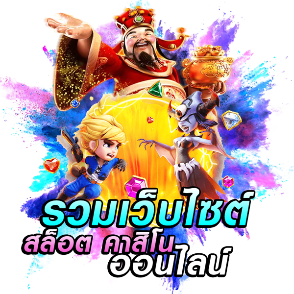ทางเข้า QUICK888
